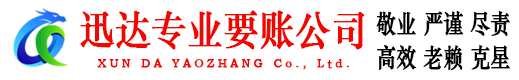 修水追债公司
