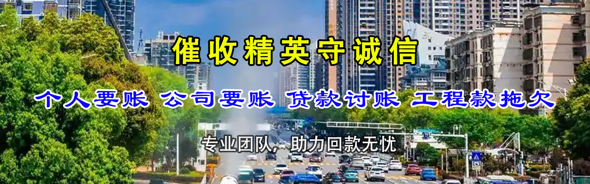 修水要债公司
